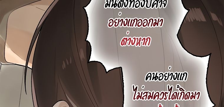 Rookie but One-in-a-Million Actor ตอนที่ 1 64