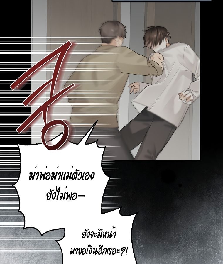 Rookie but One-in-a-Million Actor ตอนที่ 1 57