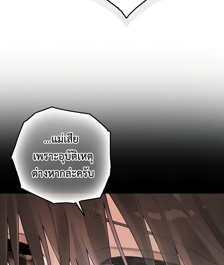 Rookie but One-in-a-Million Actor ตอนที่ 1 61