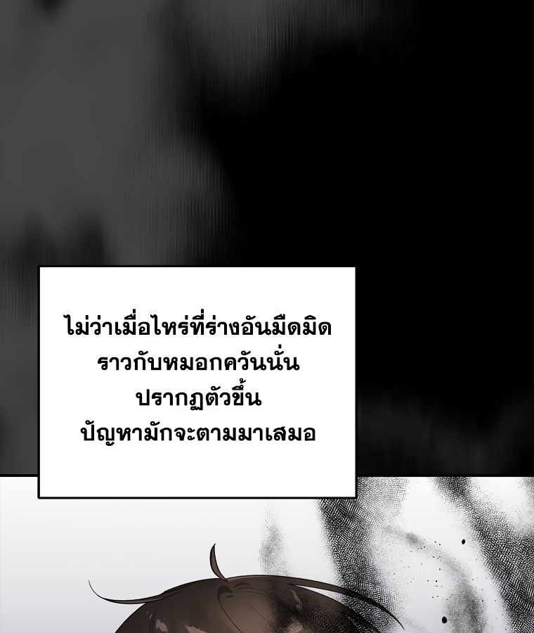 Rookie but One-in-a-Million Actor ตอนที่ 1 69