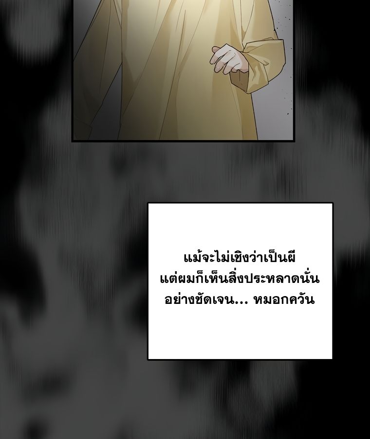 Rookie but One-in-a-Million Actor ตอนที่ 1 68