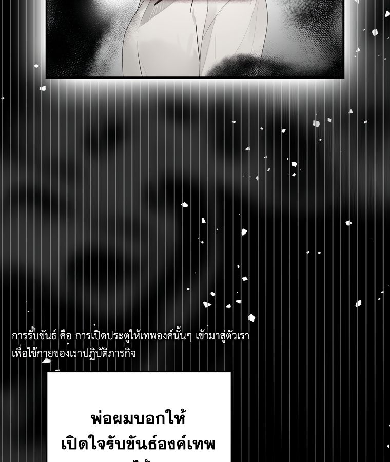 Rookie but One-in-a-Million Actor ตอนที่ 1 72