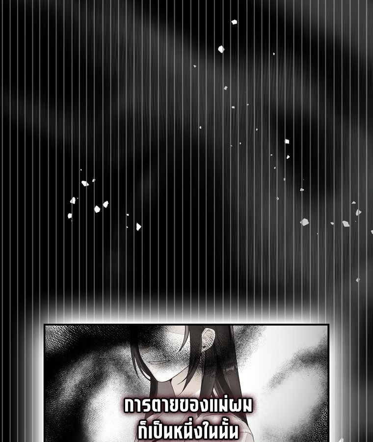 Rookie but One-in-a-Million Actor ตอนที่ 1 71