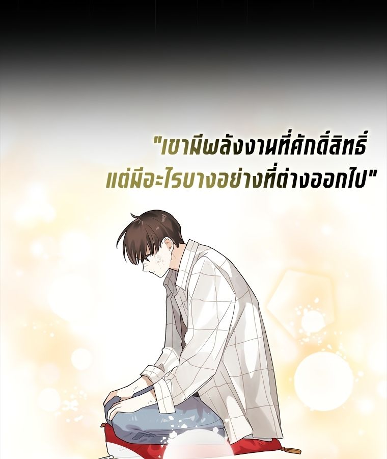 Rookie but One-in-a-Million Actor ตอนที่ 1 74