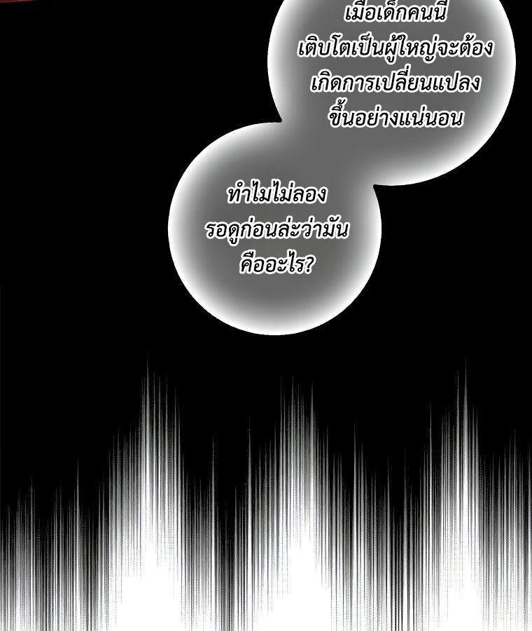 Rookie but One-in-a-Million Actor ตอนที่ 1 76