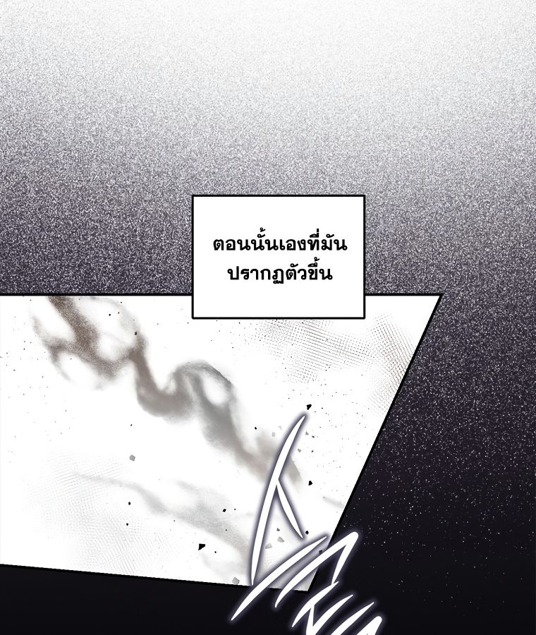 Rookie but One-in-a-Million Actor ตอนที่ 1 84