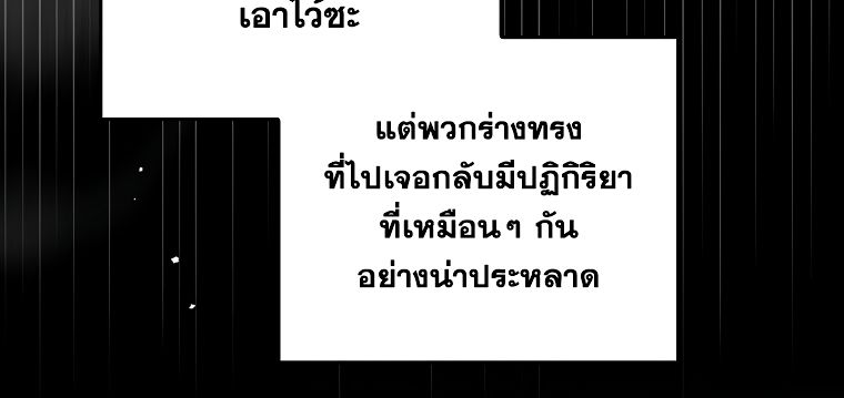 Rookie but One-in-a-Million Actor ตอนที่ 1 73