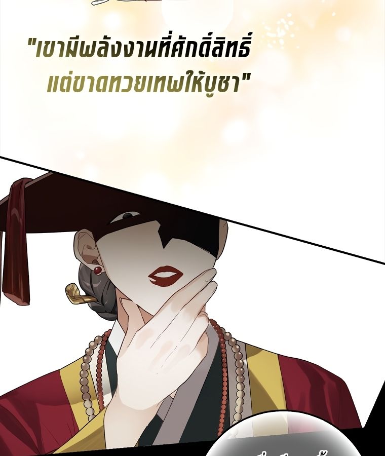 Rookie but One-in-a-Million Actor ตอนที่ 1 75