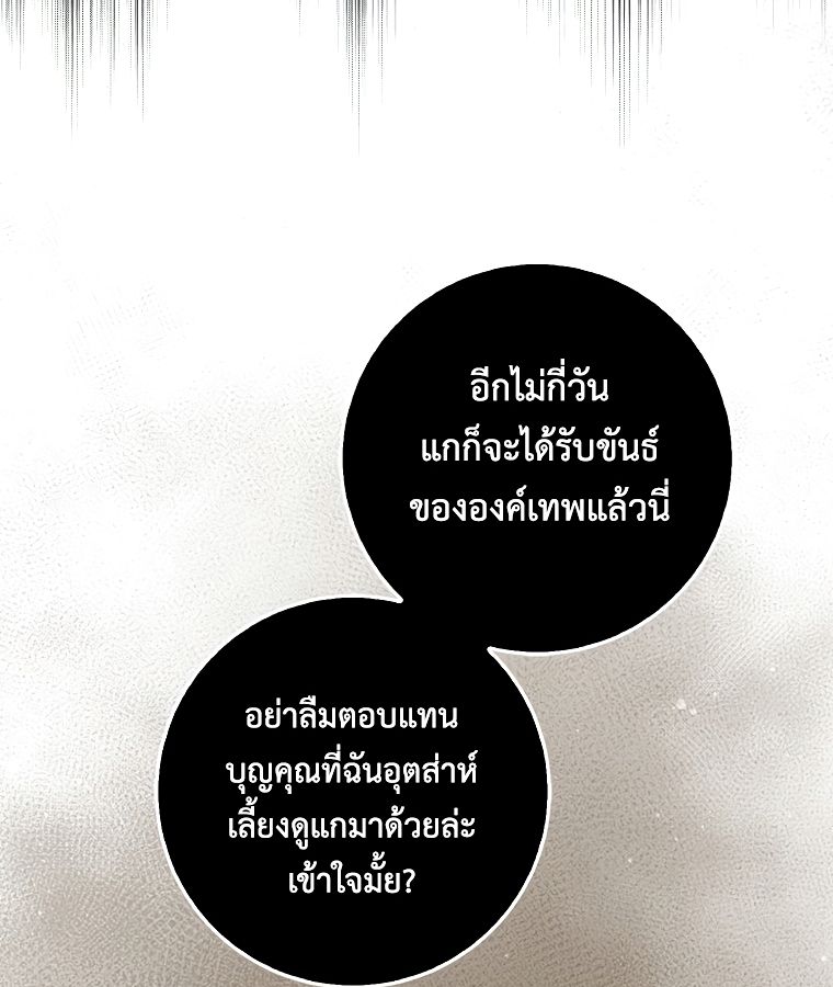 Rookie but One-in-a-Million Actor ตอนที่ 1 77