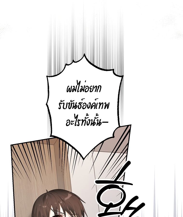 Rookie but One-in-a-Million Actor ตอนที่ 1 80