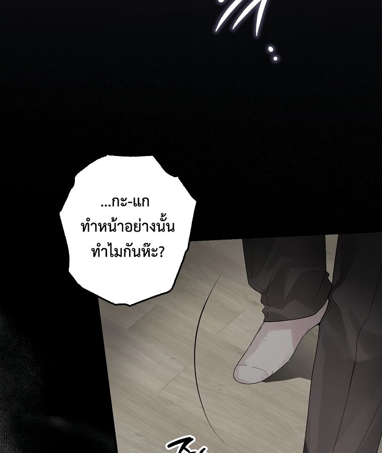 Rookie but One-in-a-Million Actor ตอนที่ 1 85