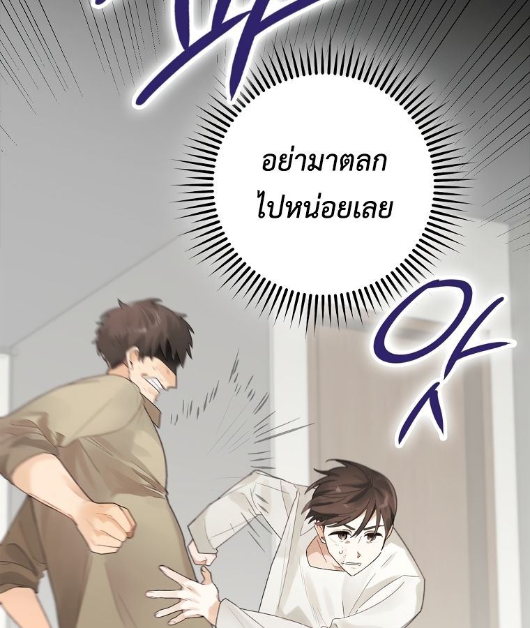 Rookie but One-in-a-Million Actor ตอนที่ 1 97