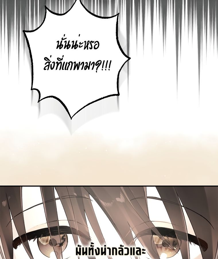 Rookie but One-in-a-Million Actor ตอนที่ 1 89