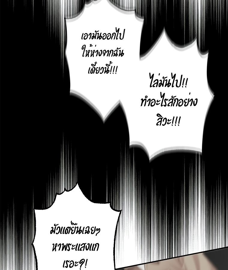 Rookie but One-in-a-Million Actor ตอนที่ 1 93