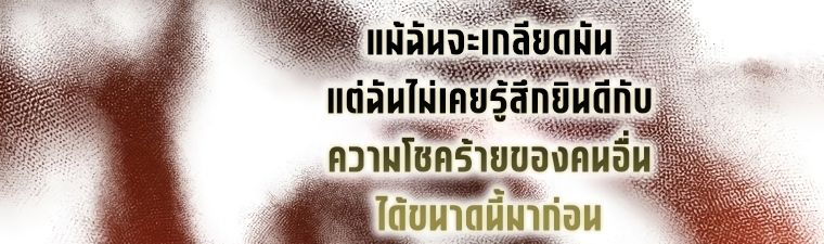 Rookie but One-in-a-Million Actor ตอนที่ 1 91