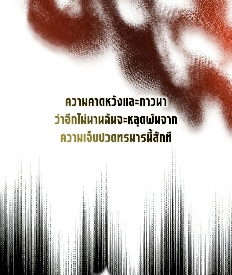 Rookie but One-in-a-Million Actor ตอนที่ 1 92