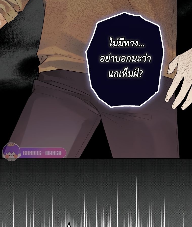 Rookie but One-in-a-Million Actor ตอนที่ 1 88