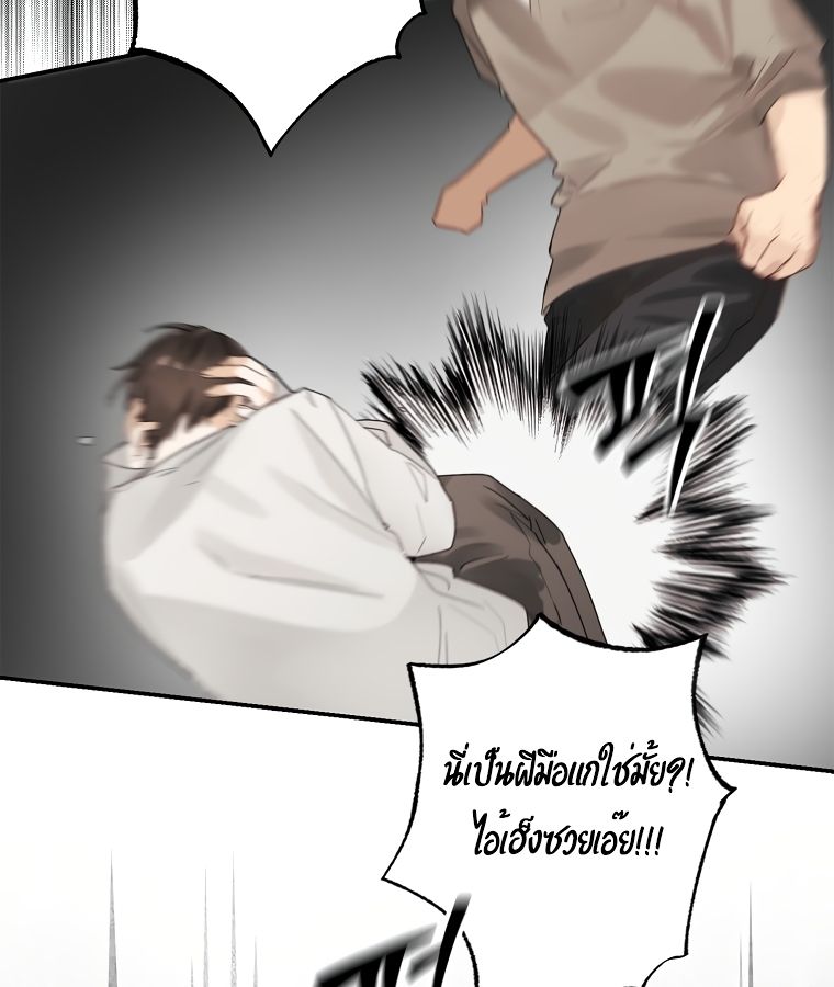 Rookie but One-in-a-Million Actor ตอนที่ 1 94