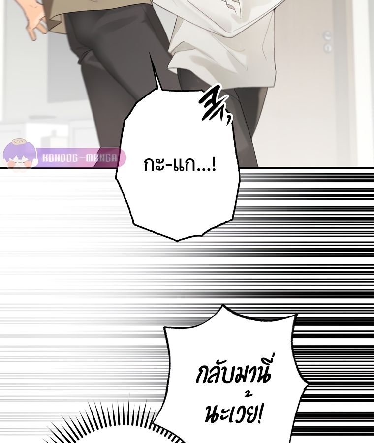 Rookie but One-in-a-Million Actor ตอนที่ 1 98