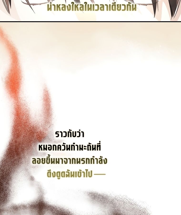 Rookie but One-in-a-Million Actor ตอนที่ 1 90