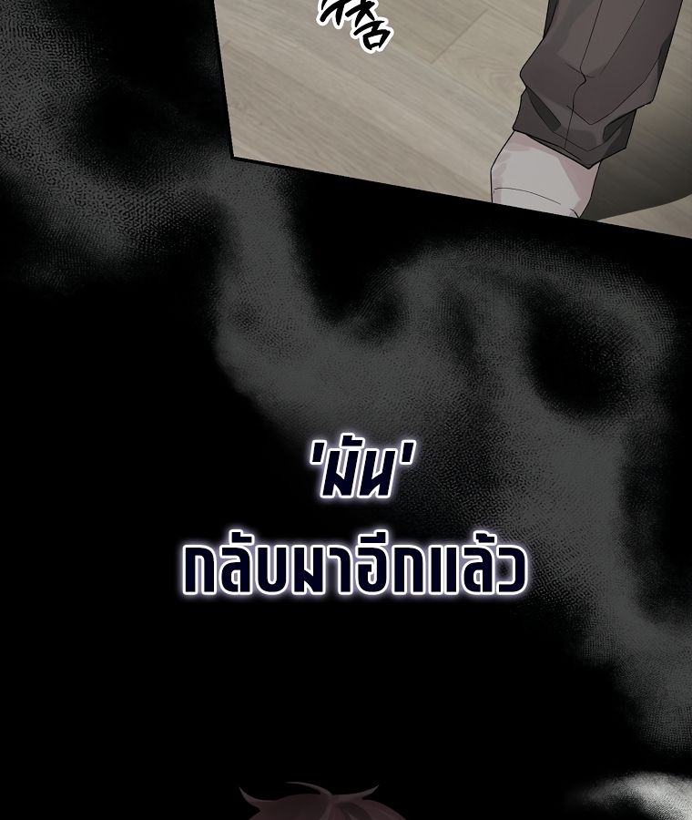 Rookie but One-in-a-Million Actor ตอนที่ 1 86