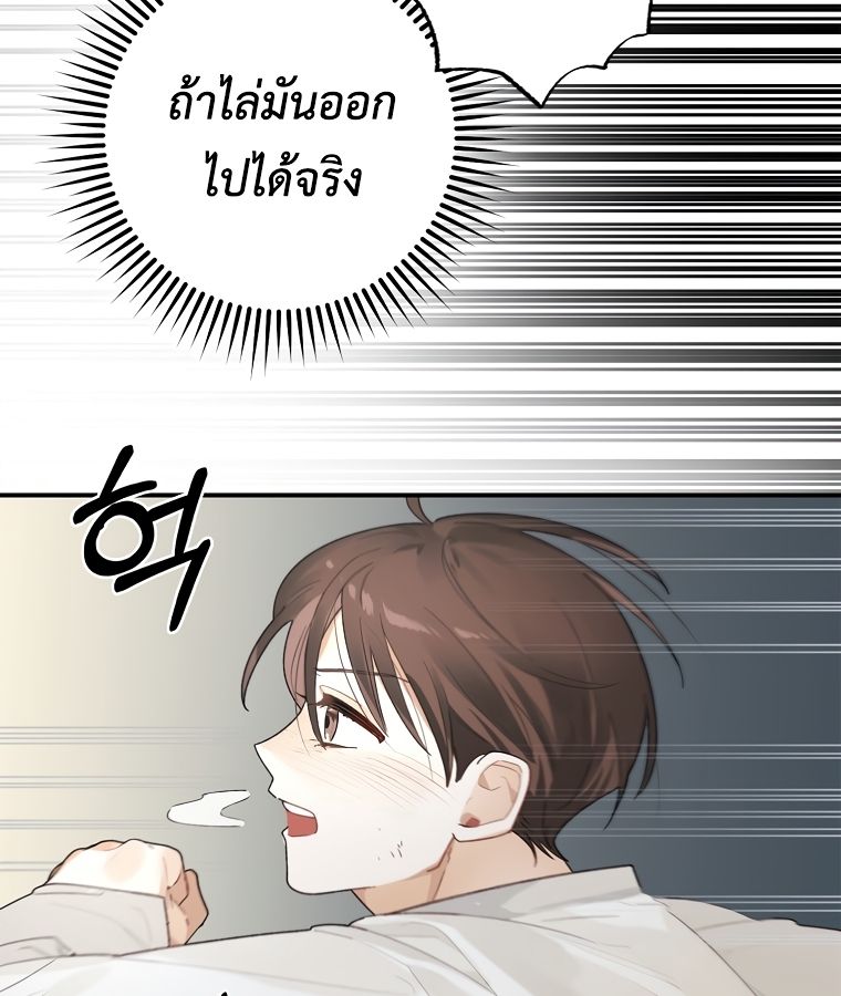 Rookie but One-in-a-Million Actor ตอนที่ 1 99