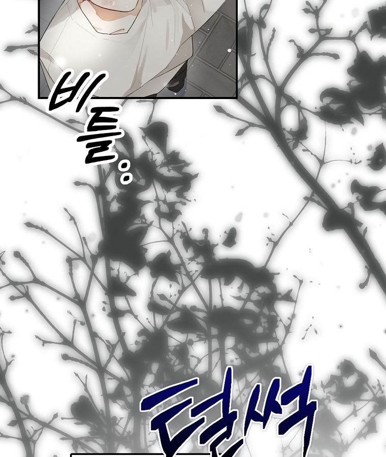 Rookie but One-in-a-Million Actor ตอนที่ 1 106