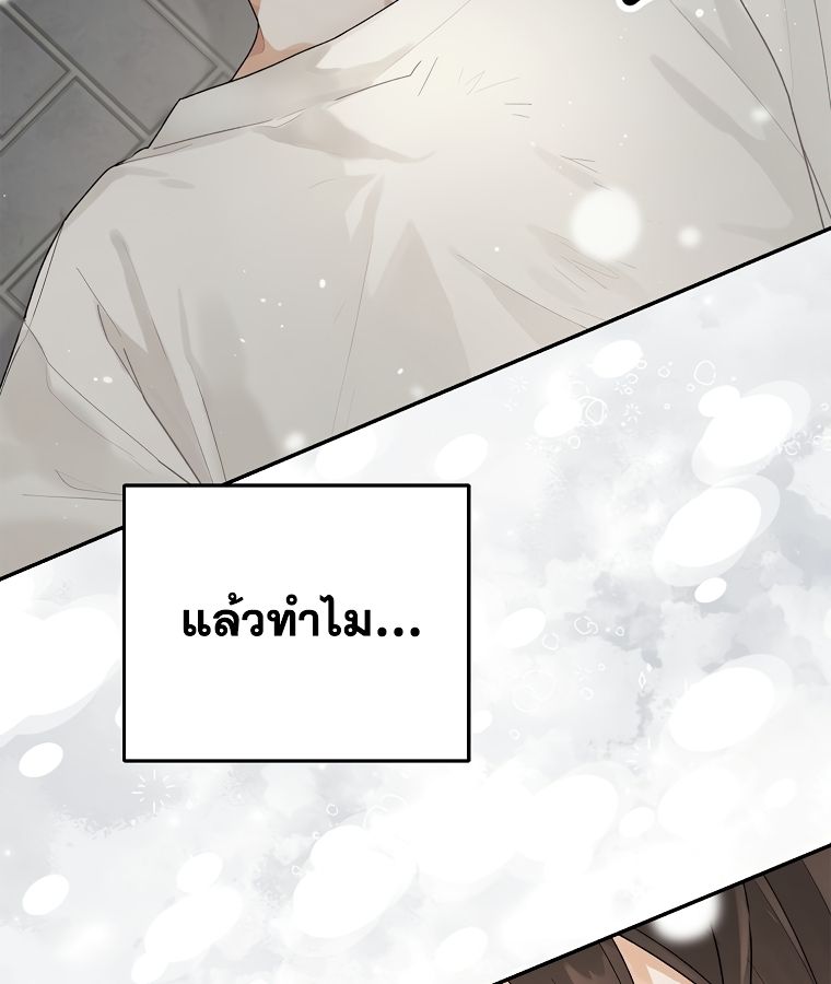 Rookie but One-in-a-Million Actor ตอนที่ 1 108