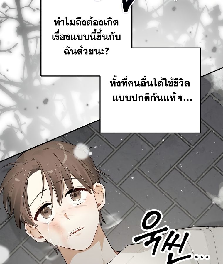 Rookie but One-in-a-Million Actor ตอนที่ 1 107