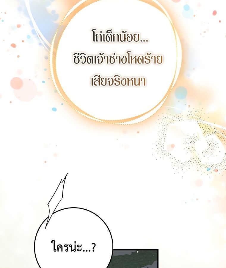 Rookie but One-in-a-Million Actor ตอนที่ 1 111