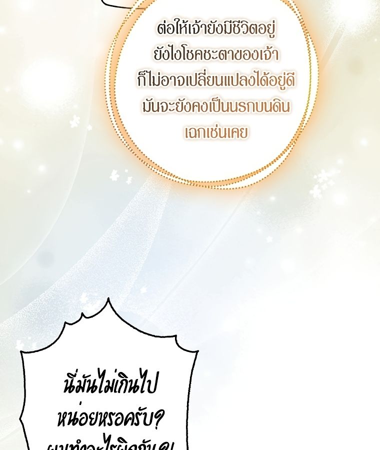 Rookie but One-in-a-Million Actor ตอนที่ 1 115