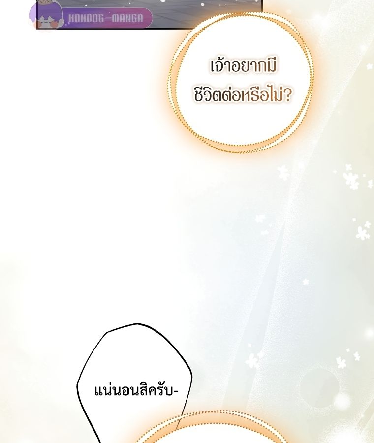 Rookie but One-in-a-Million Actor ตอนที่ 1 114