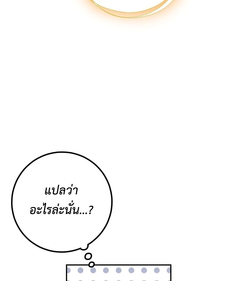 Rookie but One-in-a-Million Actor ตอนที่ 1 122