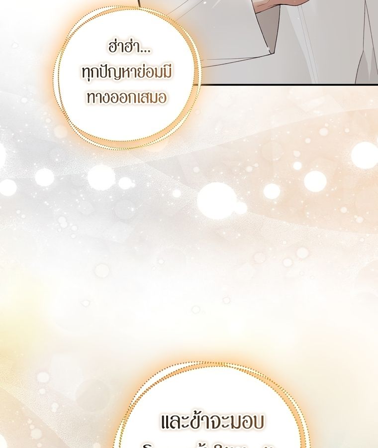 Rookie but One-in-a-Million Actor ตอนที่ 1 117