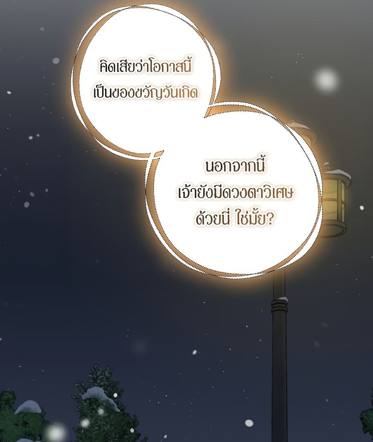 Rookie but One-in-a-Million Actor ตอนที่ 1 124