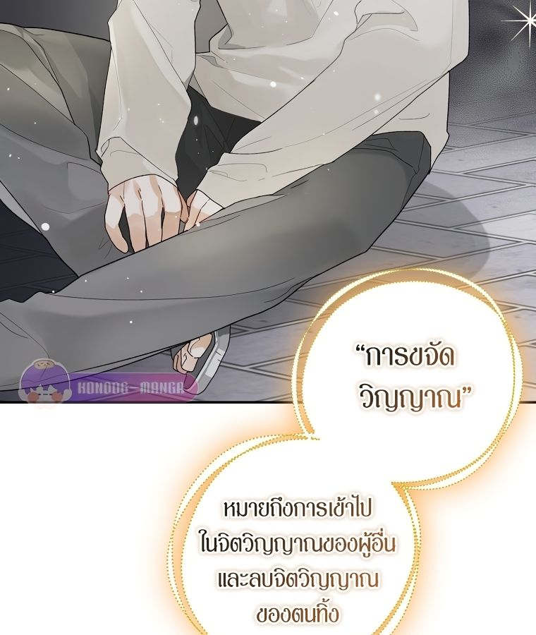 Rookie but One-in-a-Million Actor ตอนที่ 1 121