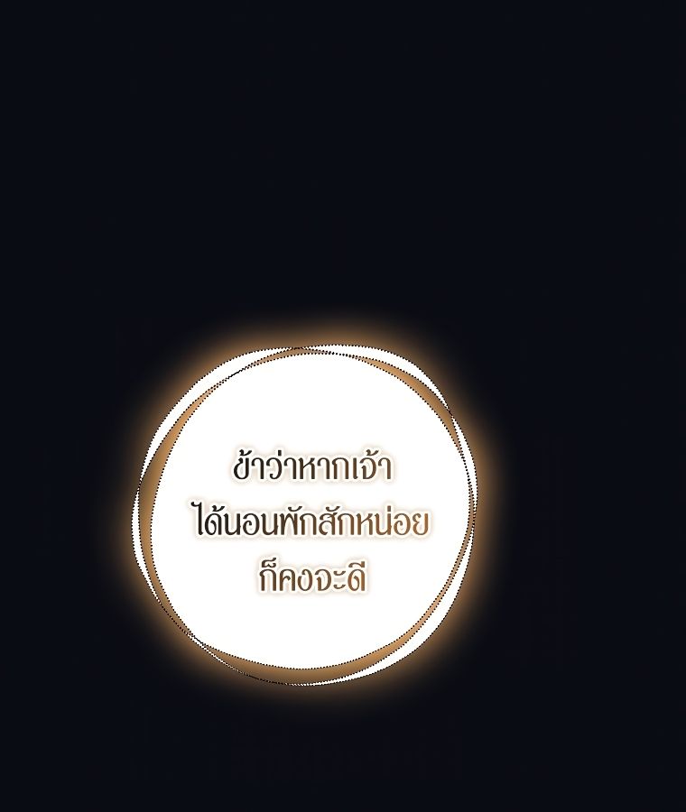 Rookie but One-in-a-Million Actor ตอนที่ 1 126