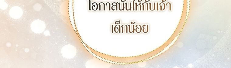 Rookie but One-in-a-Million Actor ตอนที่ 1 118