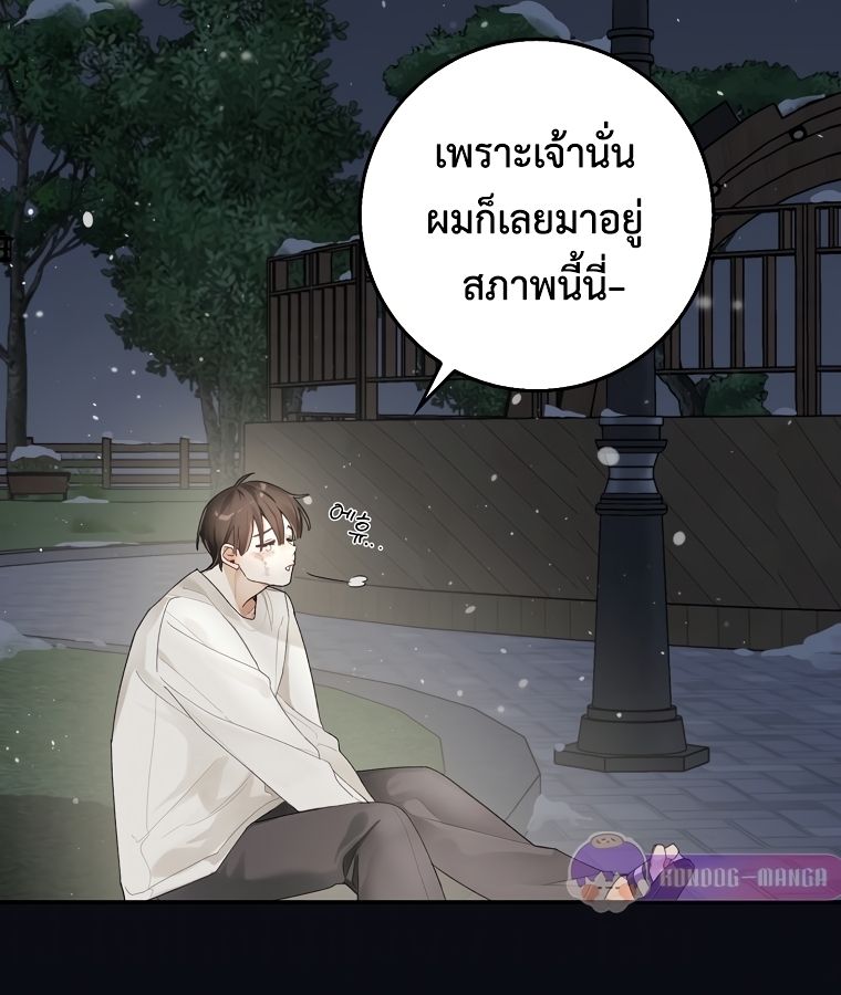 Rookie but One-in-a-Million Actor ตอนที่ 1 125