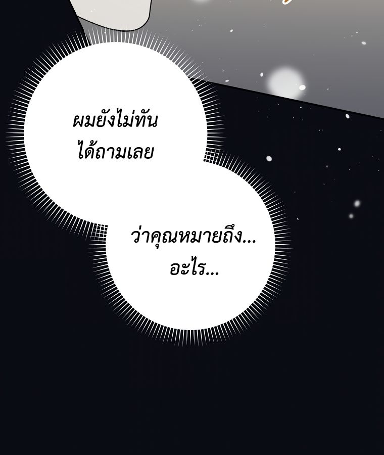 Rookie but One-in-a-Million Actor ตอนที่ 1 129