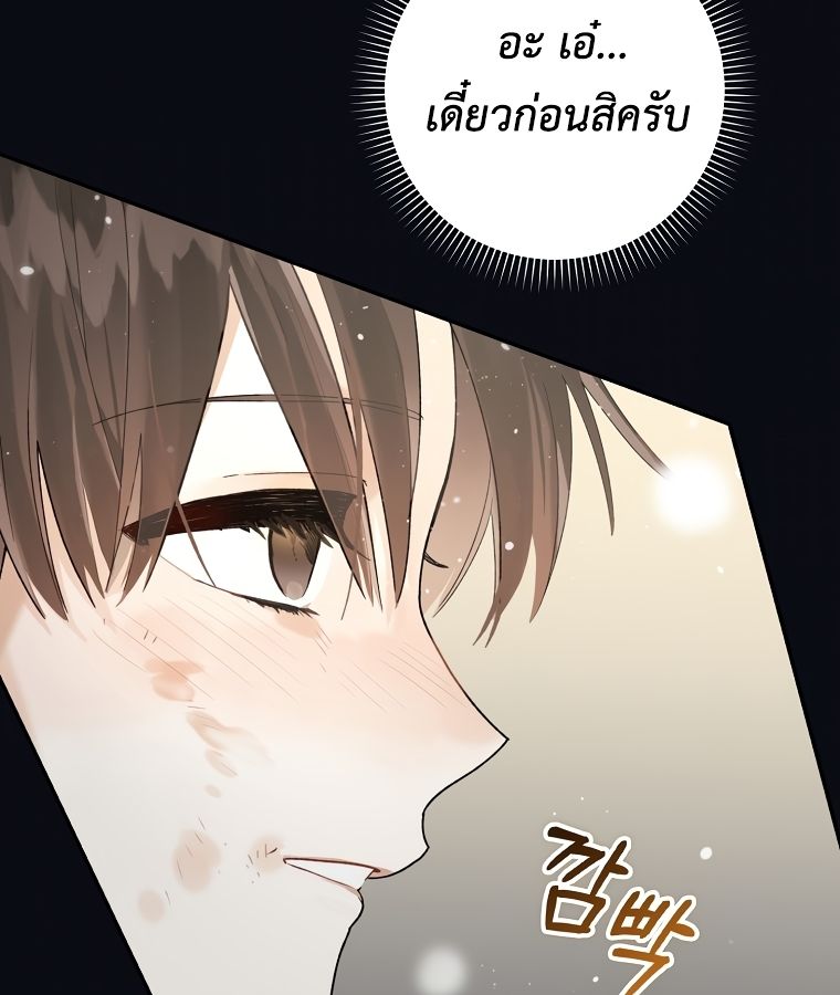 Rookie but One-in-a-Million Actor ตอนที่ 1 128