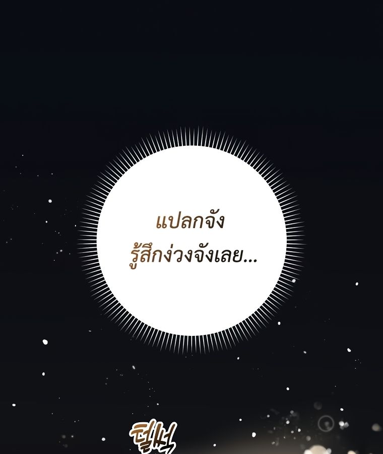 Rookie but One-in-a-Million Actor ตอนที่ 1 130