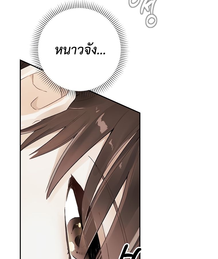 Rookie but One-in-a-Million Actor ตอนที่ 1 133