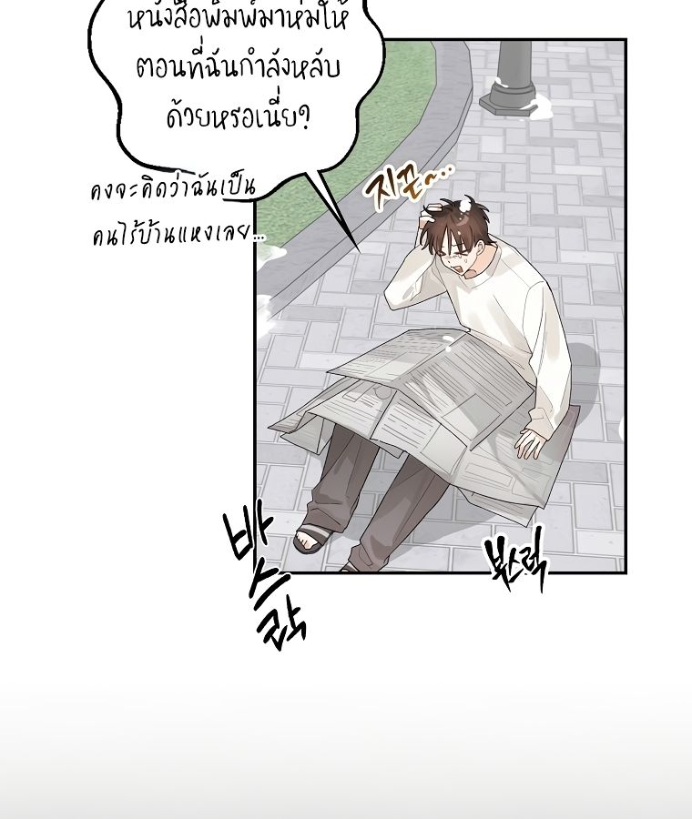 Rookie but One-in-a-Million Actor ตอนที่ 1 135