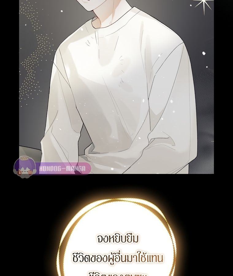 Rookie but One-in-a-Million Actor ตอนที่ 1 138