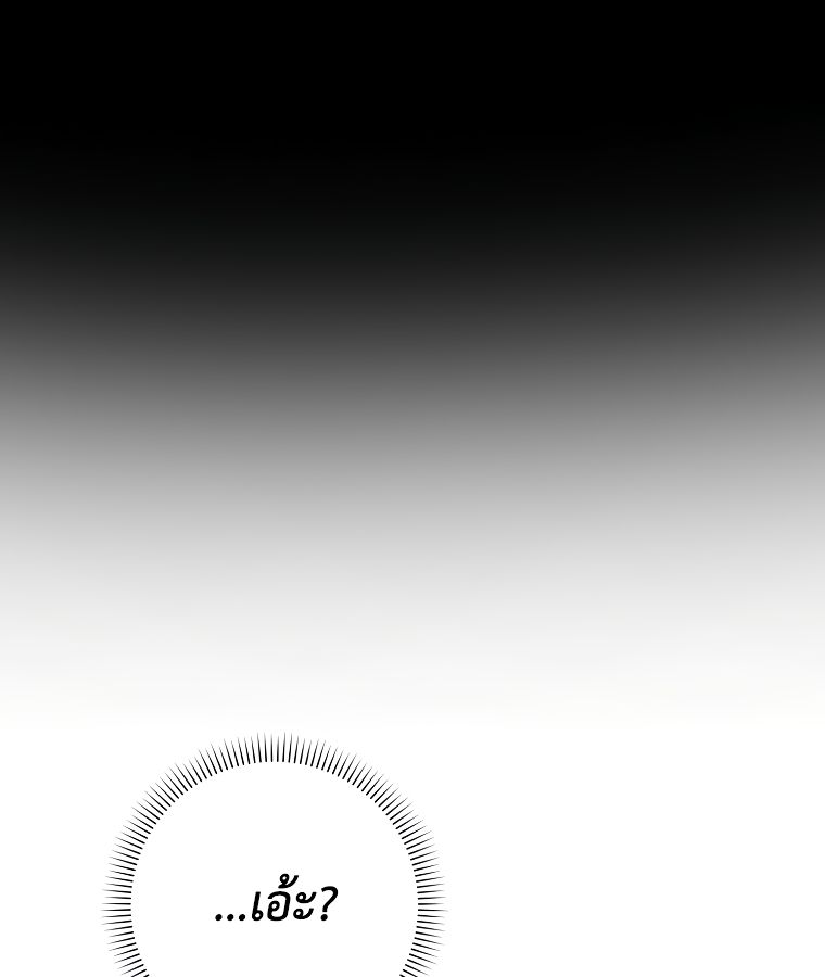 Rookie but One-in-a-Million Actor ตอนที่ 1 140