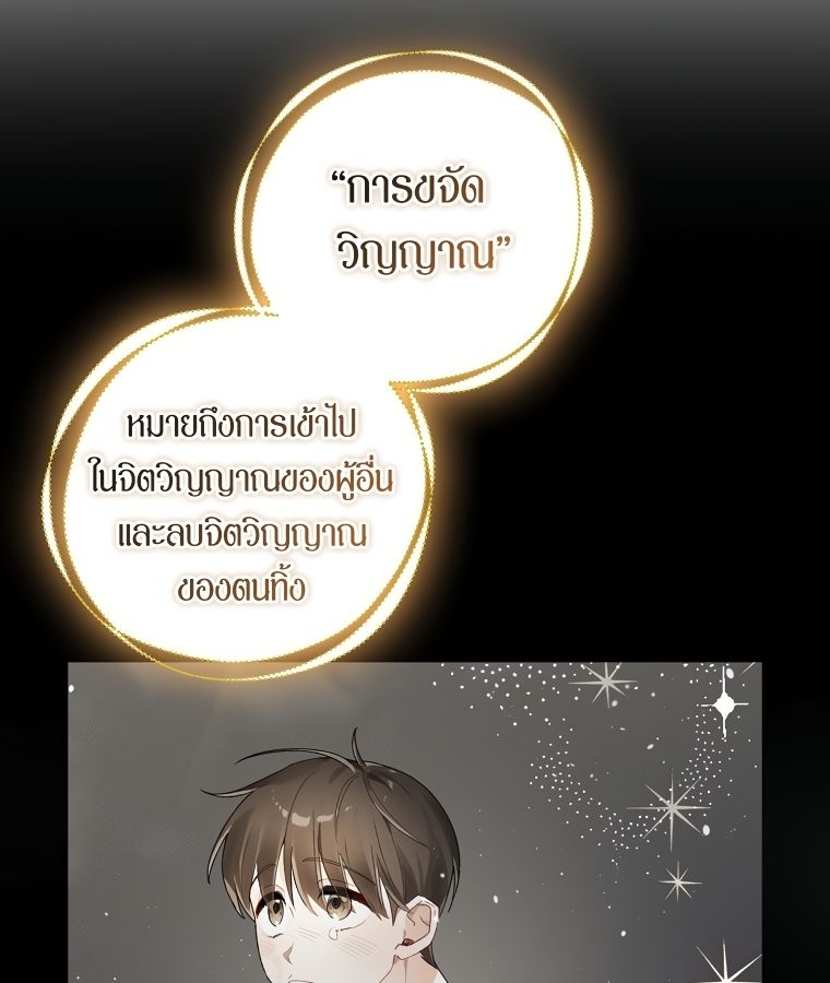 Rookie but One-in-a-Million Actor ตอนที่ 1 137