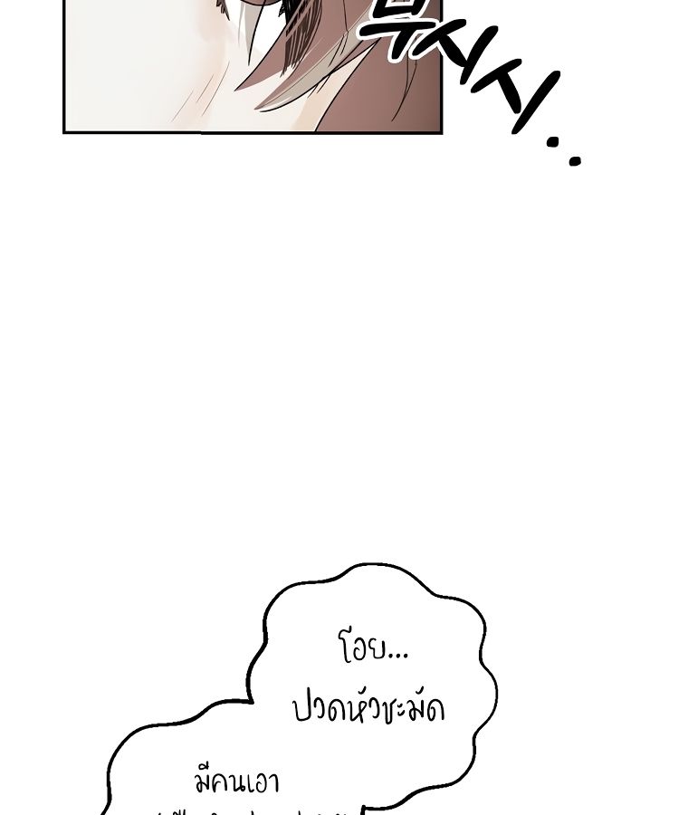 Rookie but One-in-a-Million Actor ตอนที่ 1 134