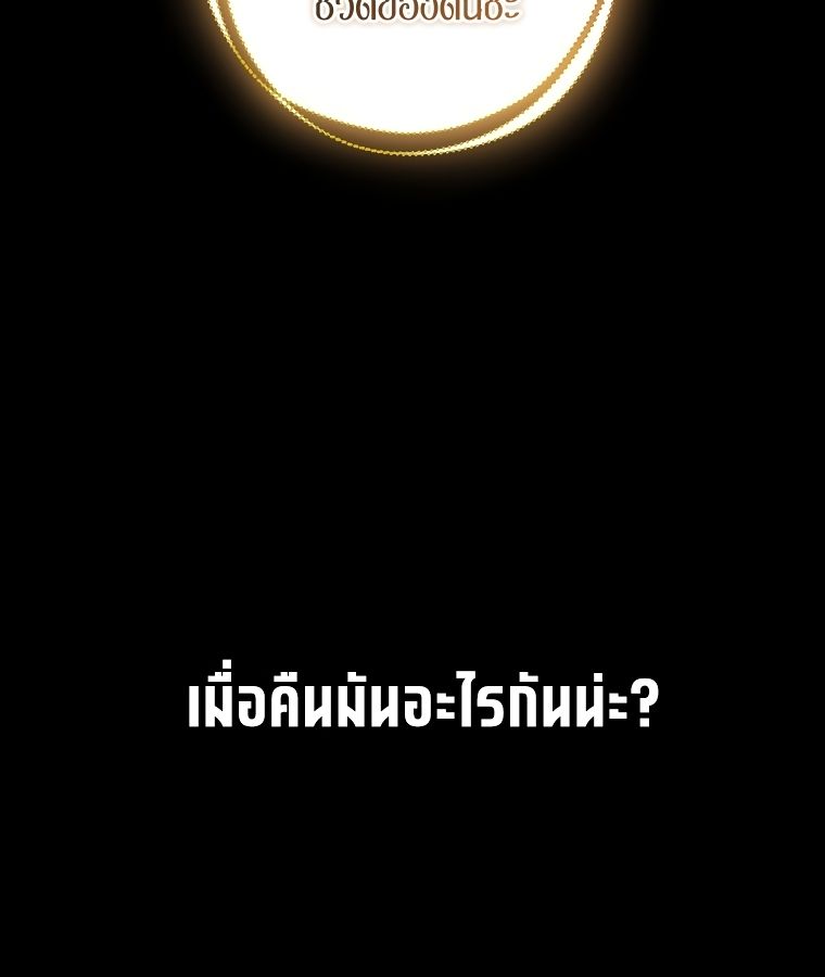 Rookie but One-in-a-Million Actor ตอนที่ 1 139