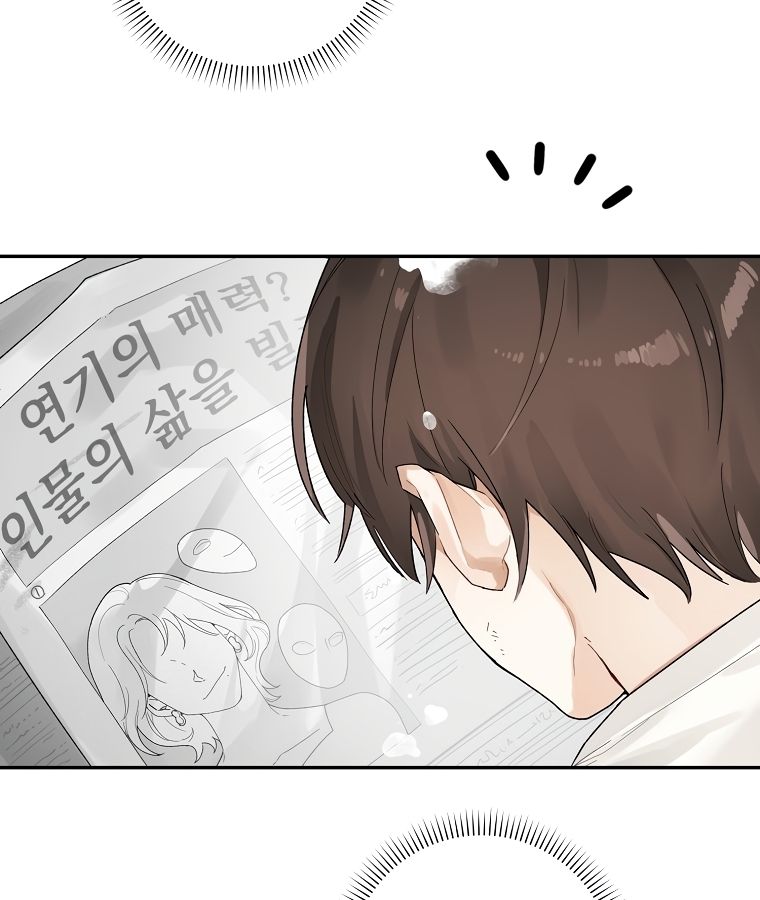 Rookie but One-in-a-Million Actor ตอนที่ 1 141